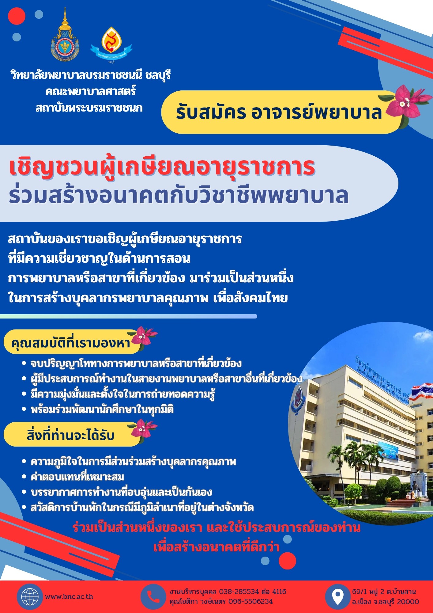 BNC Infographic